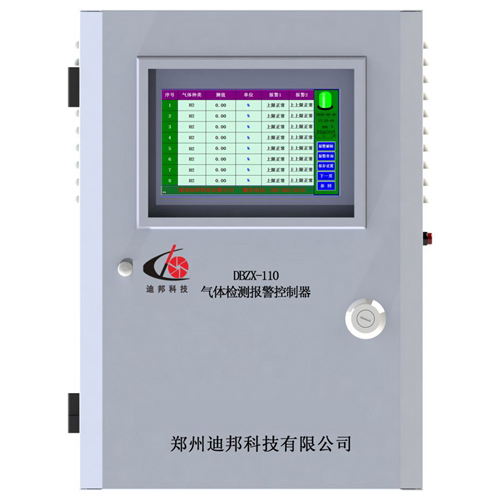 DBZX-110氣體檢測報警控制器